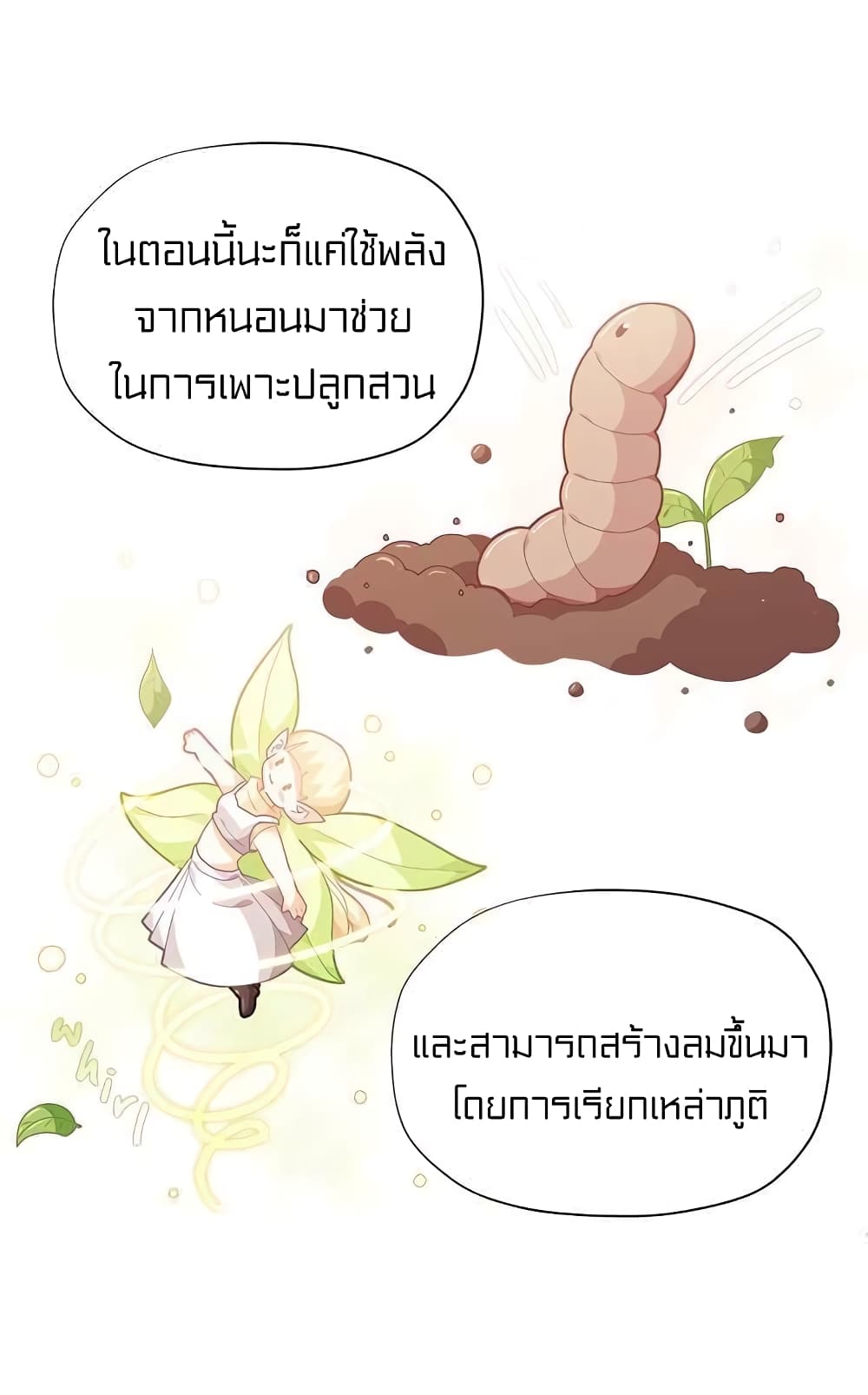 I Was Just an Ordinary Lady page 21