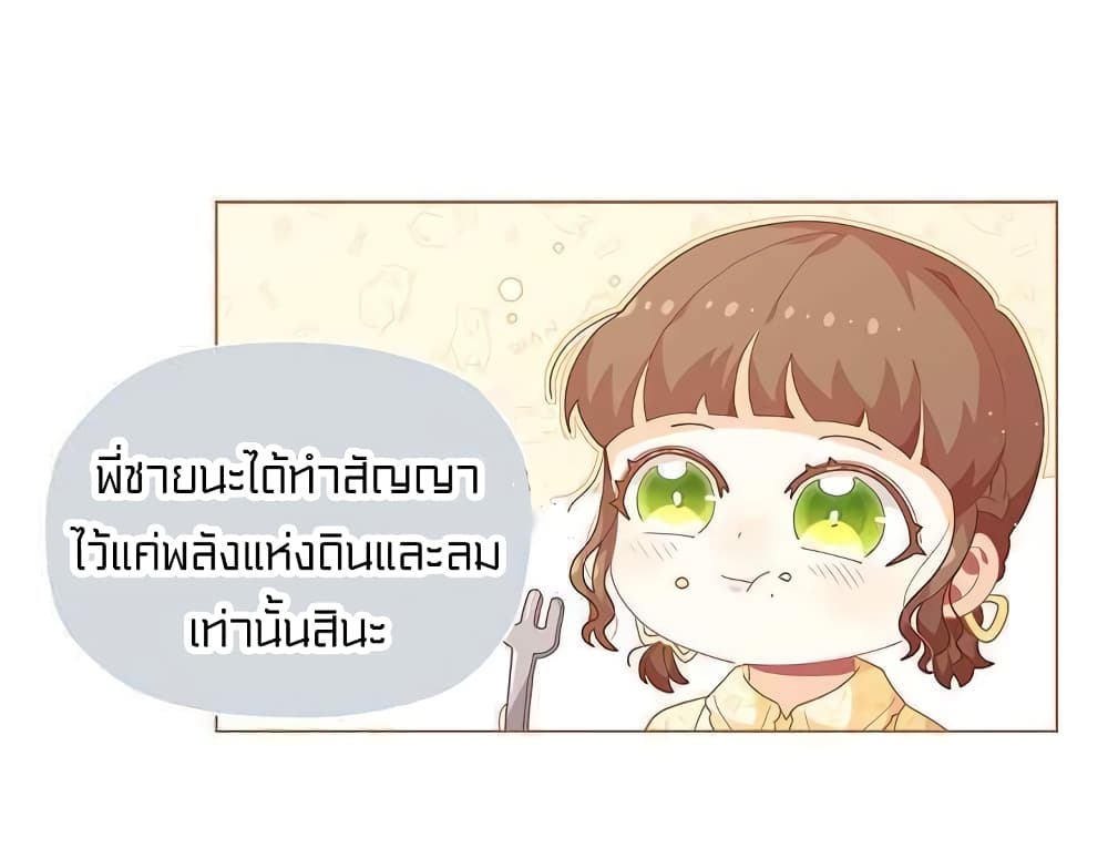 I Was Just an Ordinary Lady page 22