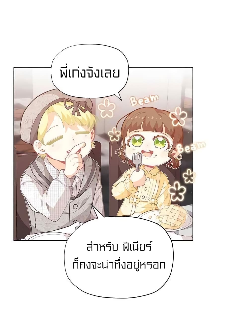 I Was Just an Ordinary Lady page 23