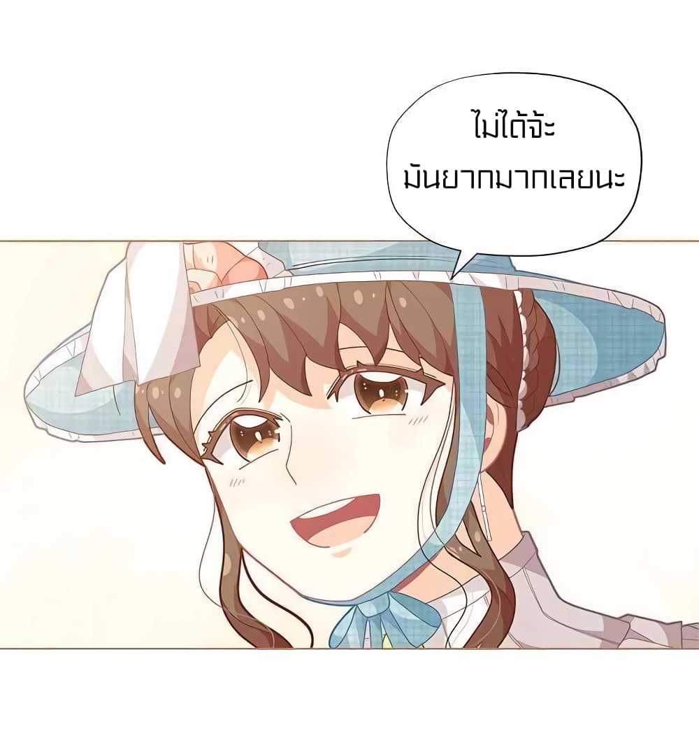 I Was Just an Ordinary Lady page 26