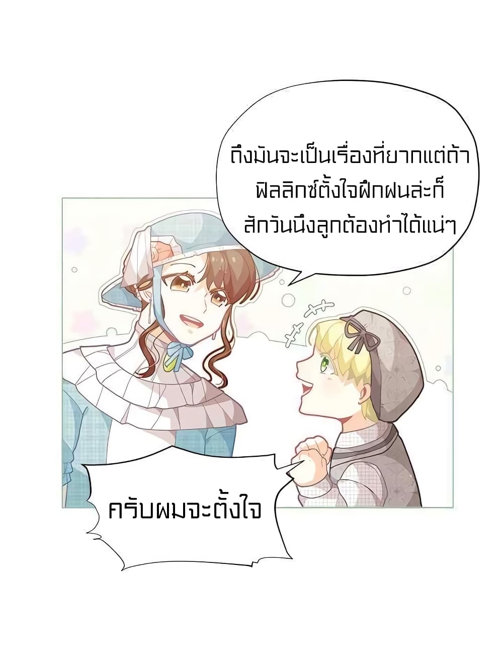 I Was Just an Ordinary Lady page 28