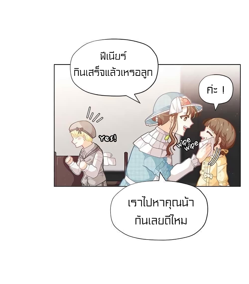 I Was Just an Ordinary Lady page 29