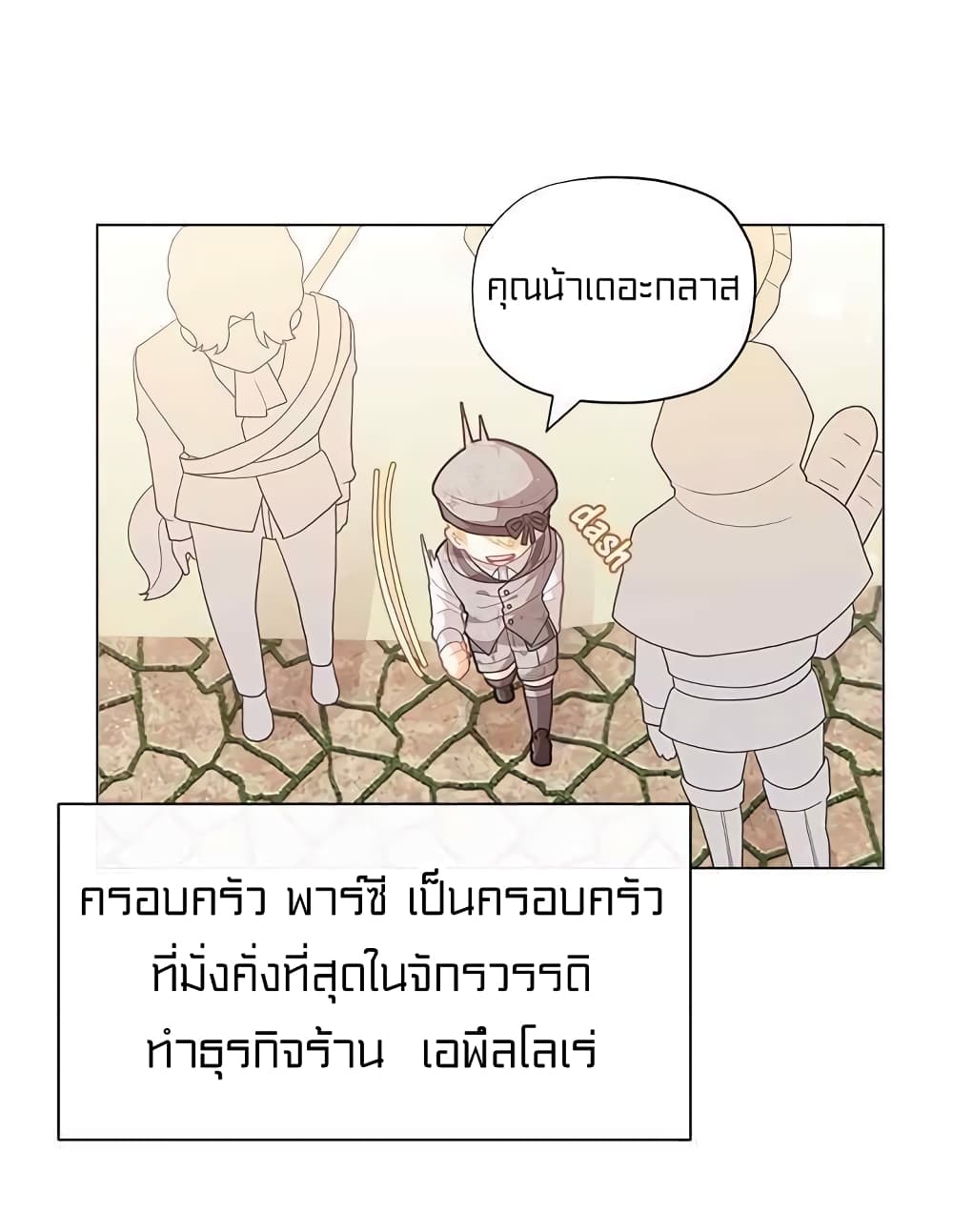 I Was Just an Ordinary Lady page 33