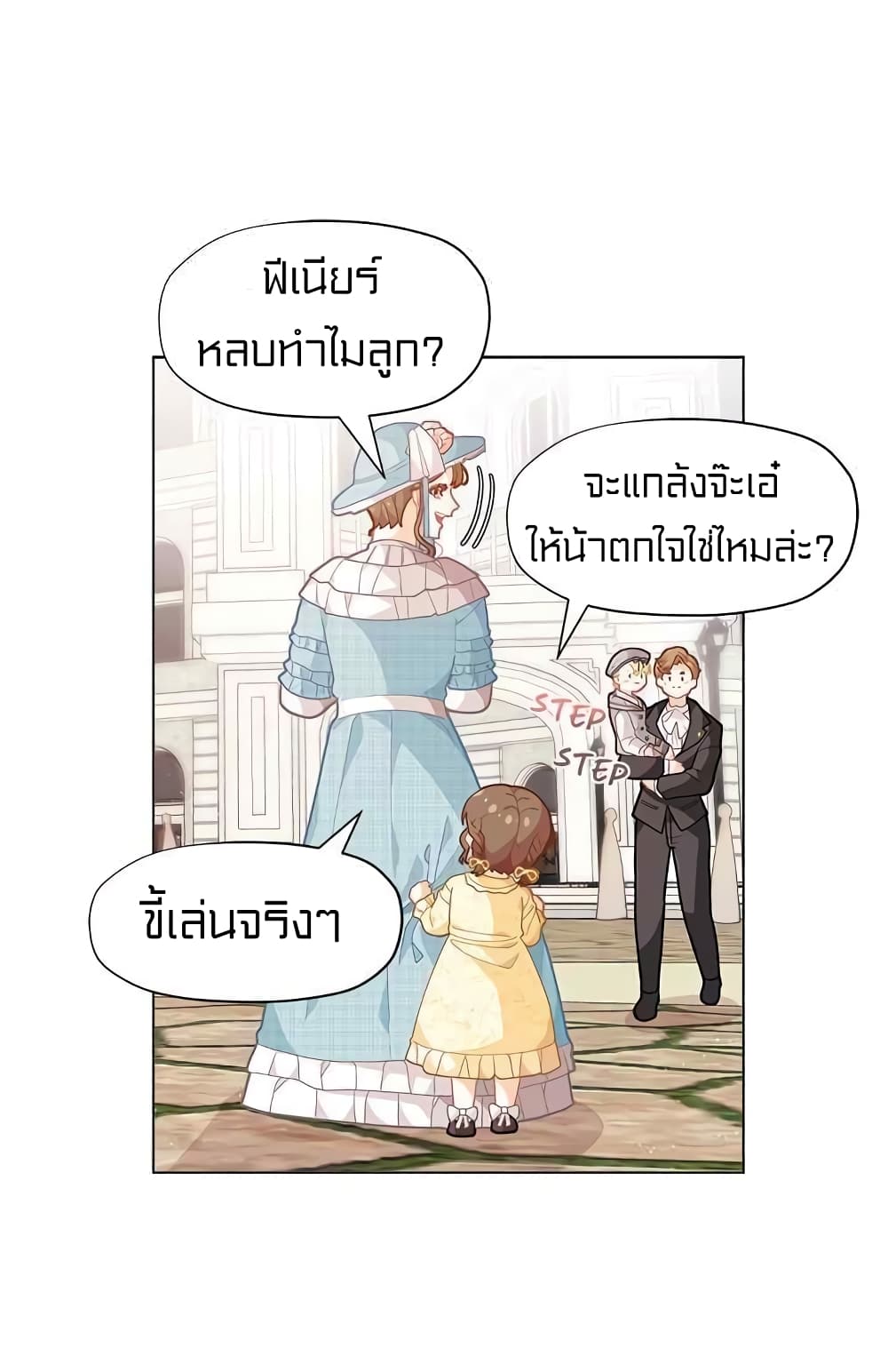 I Was Just an Ordinary Lady page 36