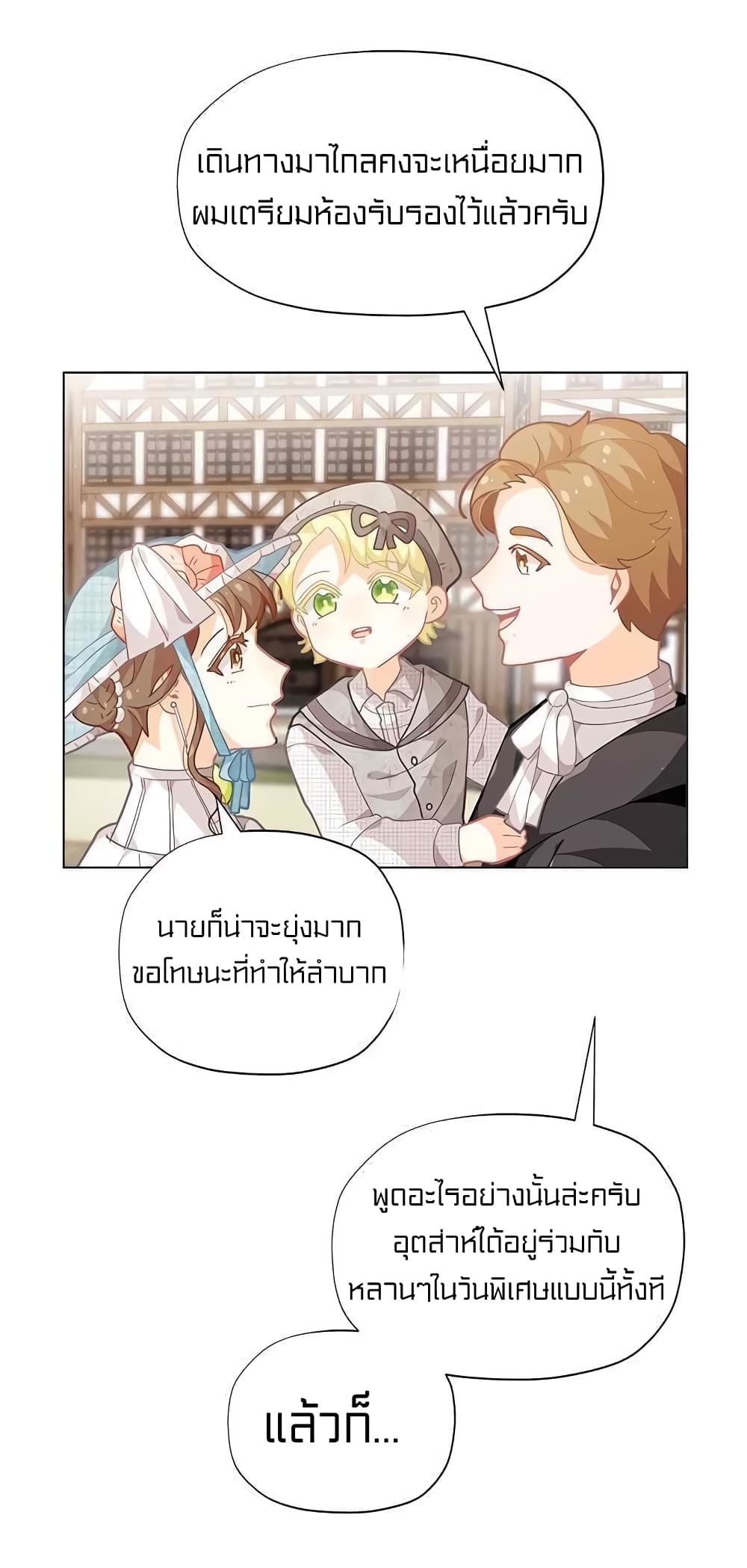 I Was Just an Ordinary Lady page 40