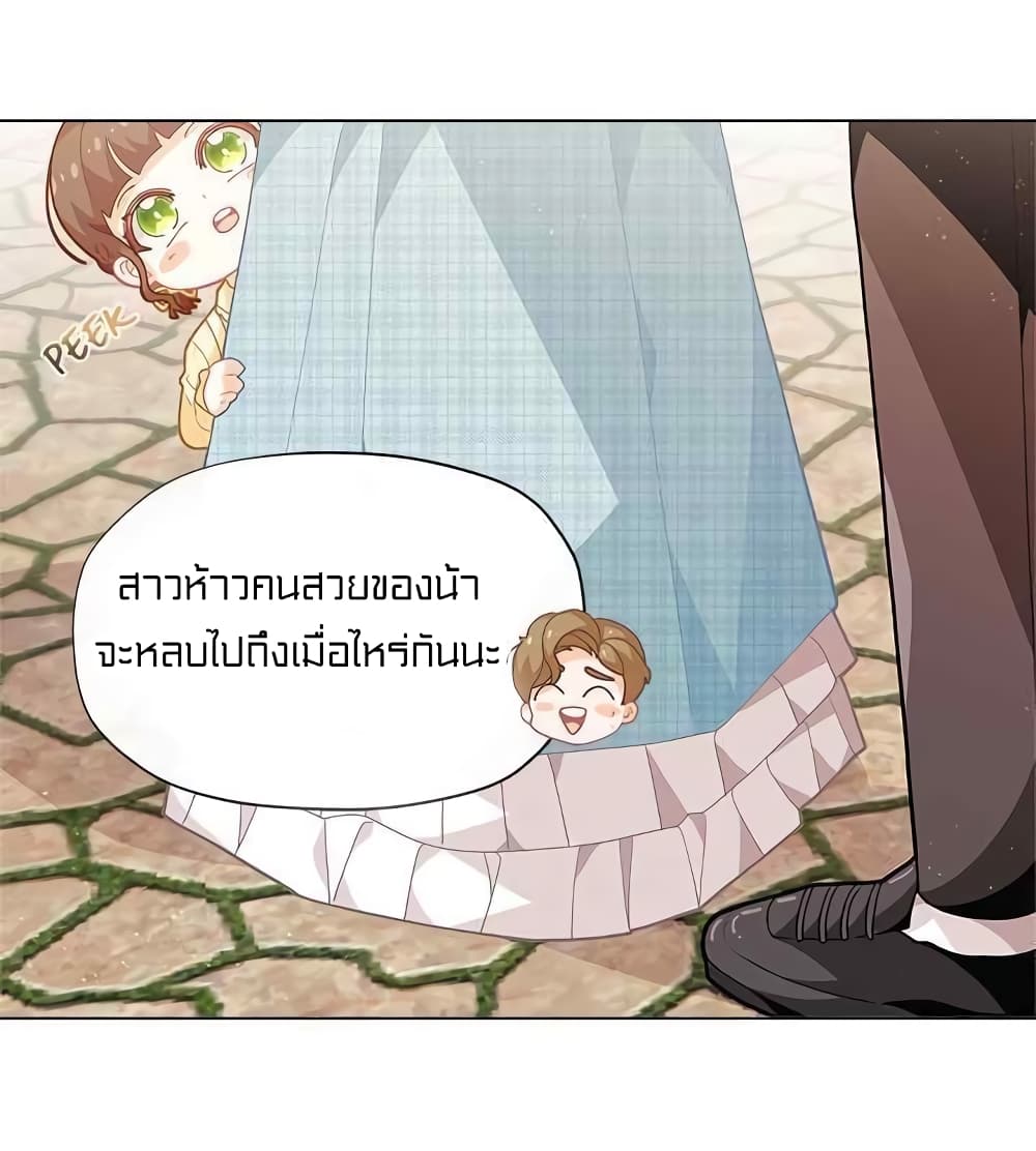 I Was Just an Ordinary Lady page 41