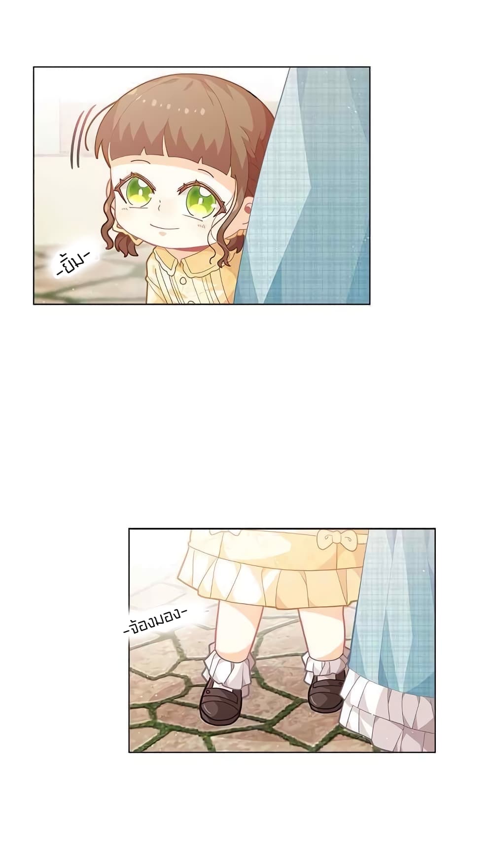 I Was Just an Ordinary Lady page 42