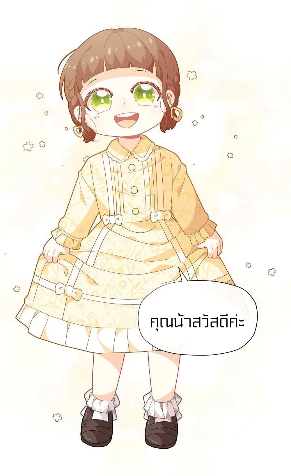 I Was Just an Ordinary Lady page 43