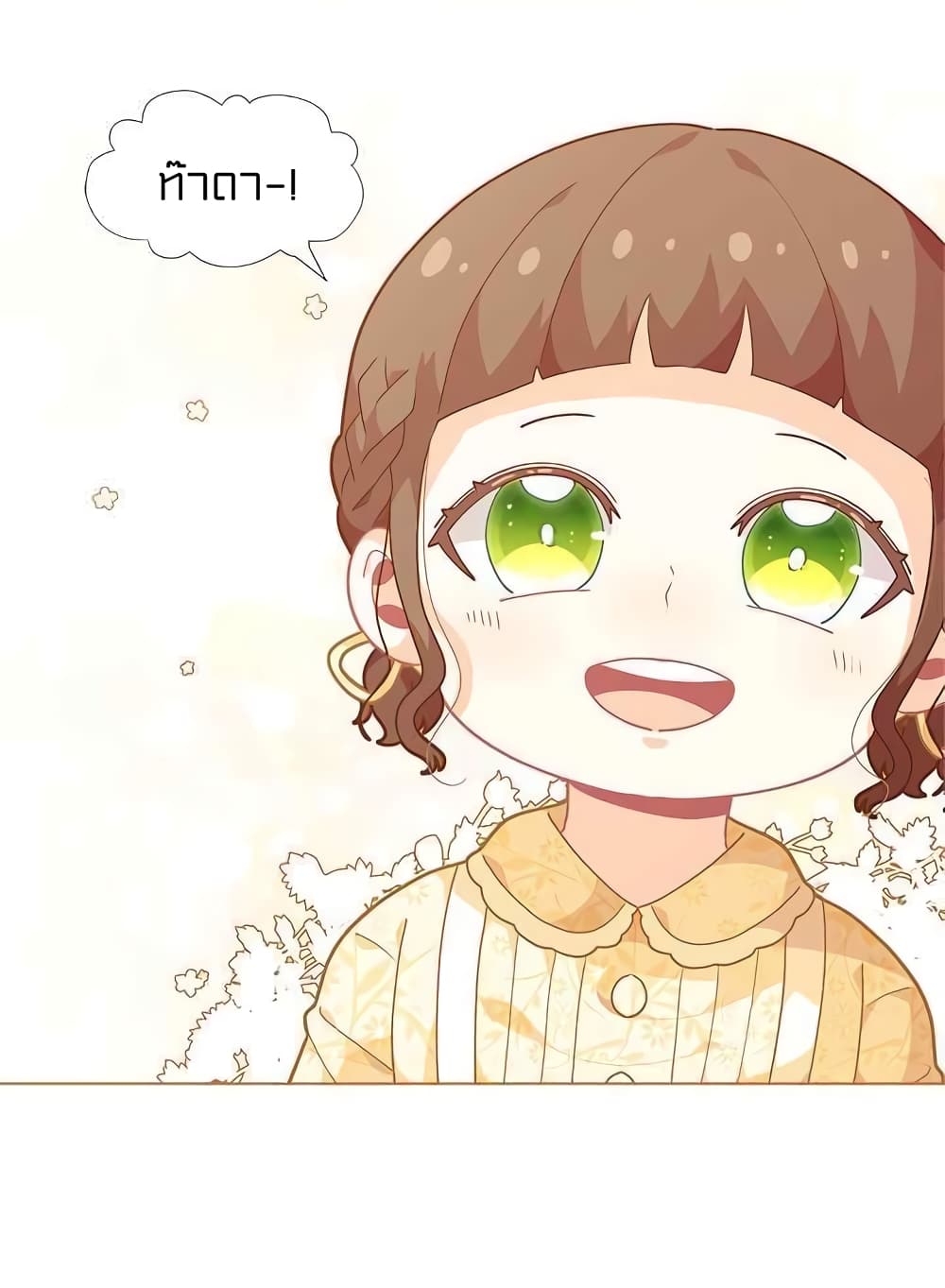 I Was Just an Ordinary Lady page 45