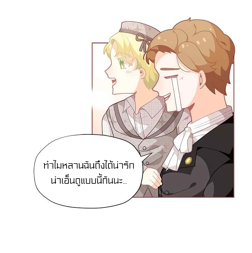 I Was Just an Ordinary Lady page 46