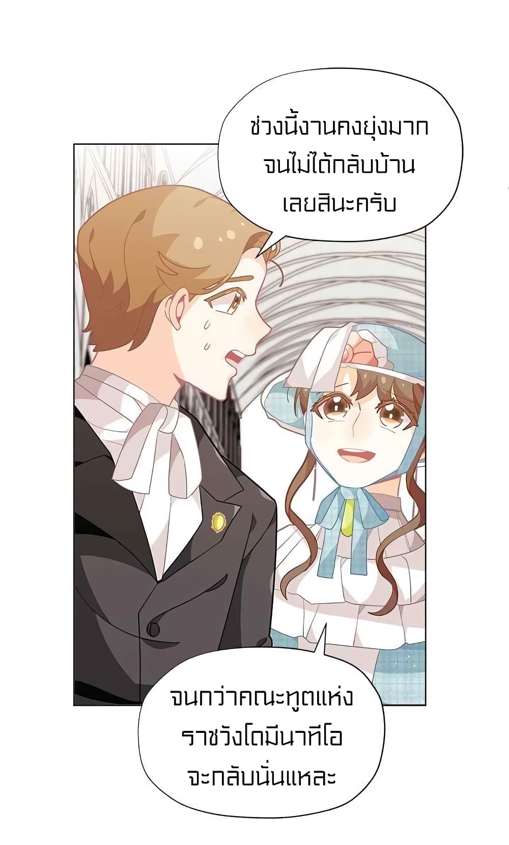 I Was Just an Ordinary Lady page 48
