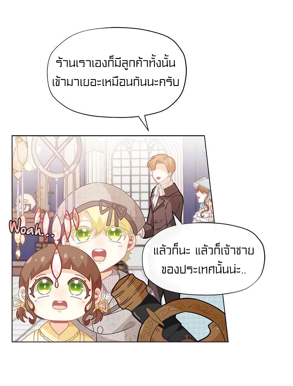 I Was Just an Ordinary Lady page 49