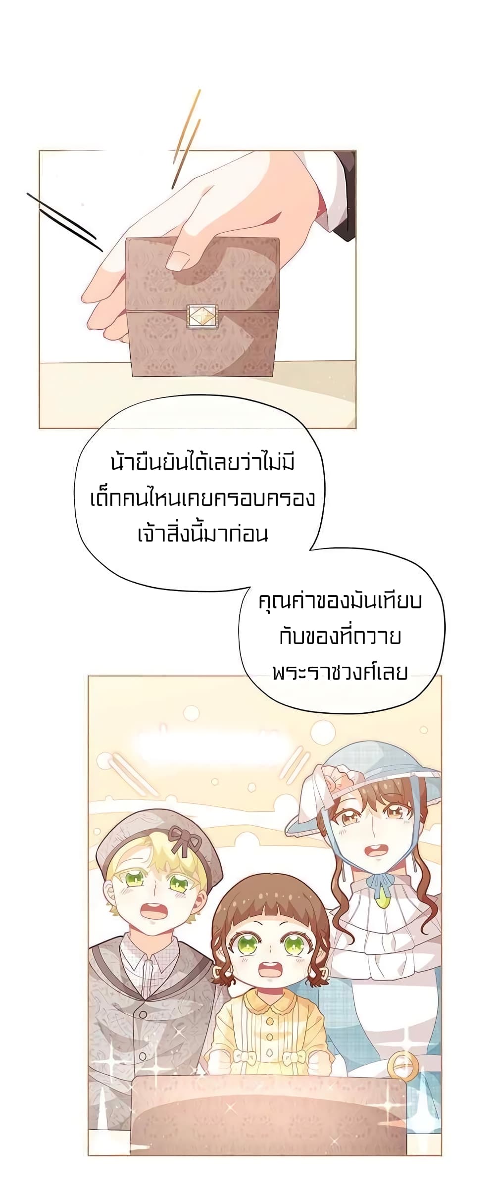 I Was Just an Ordinary Lady page 53