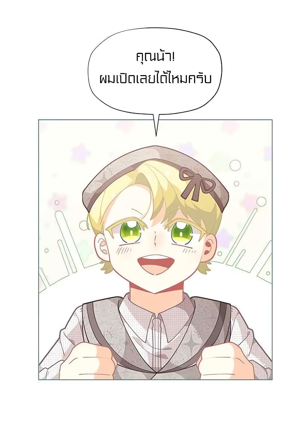 I Was Just an Ordinary Lady page 55