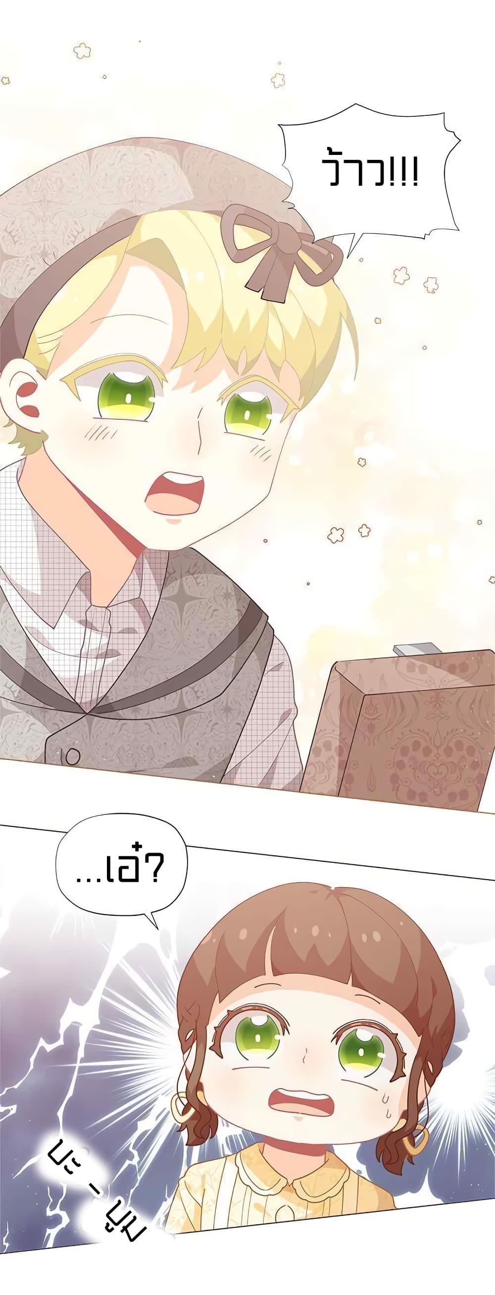 I Was Just an Ordinary Lady page 60