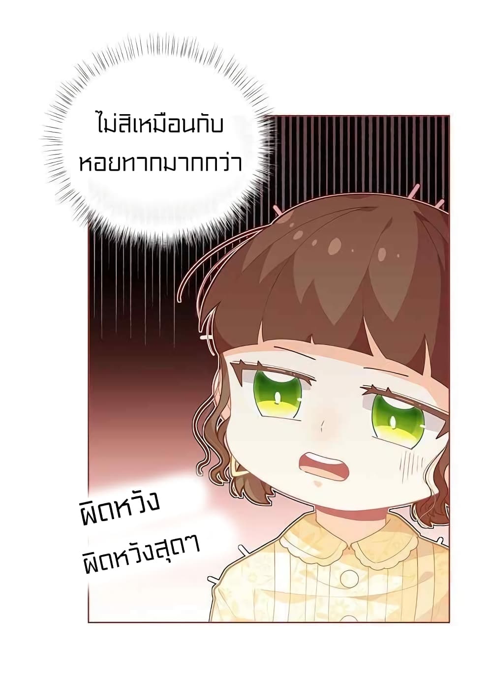 I Was Just an Ordinary Lady page 8