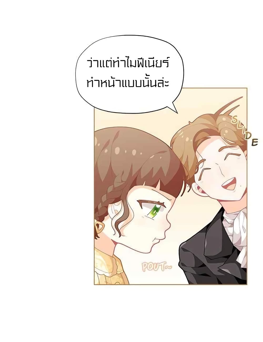 I Was Just an Ordinary Lady page 10