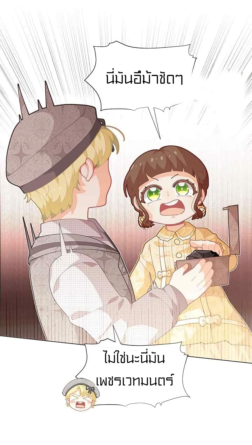 I Was Just an Ordinary Lady page 12
