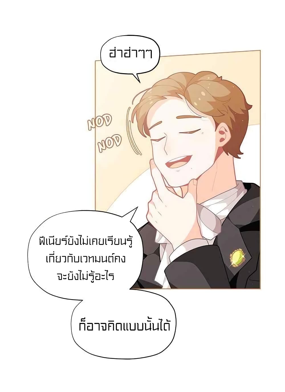 I Was Just an Ordinary Lady page 14