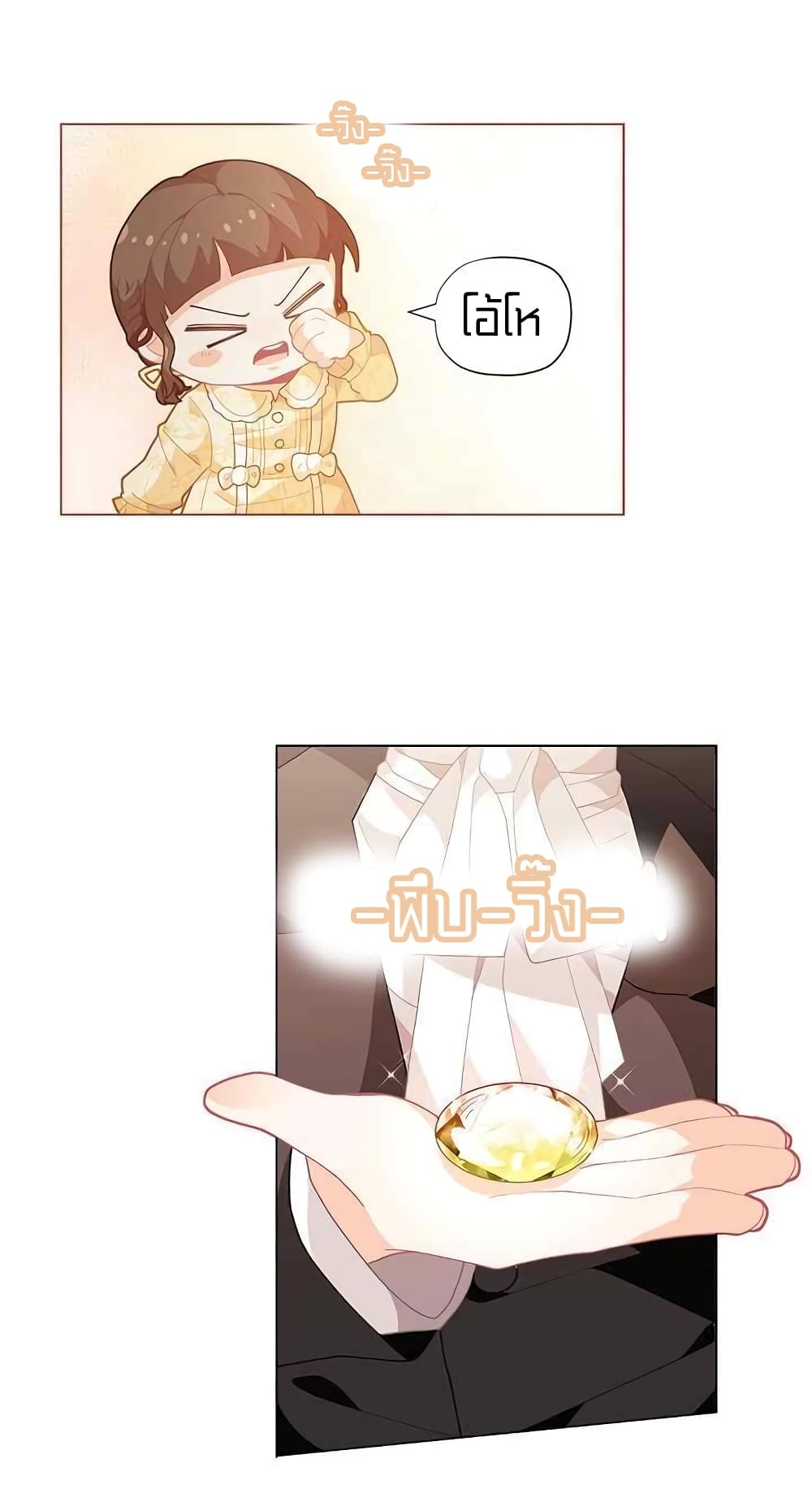 I Was Just an Ordinary Lady page 17
