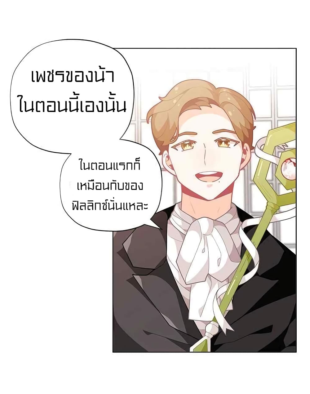I Was Just an Ordinary Lady page 22