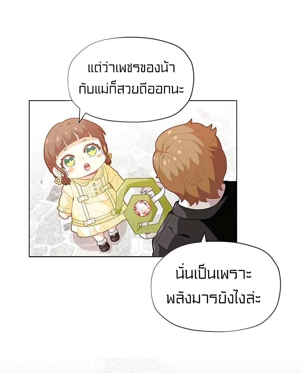 I Was Just an Ordinary Lady page 23
