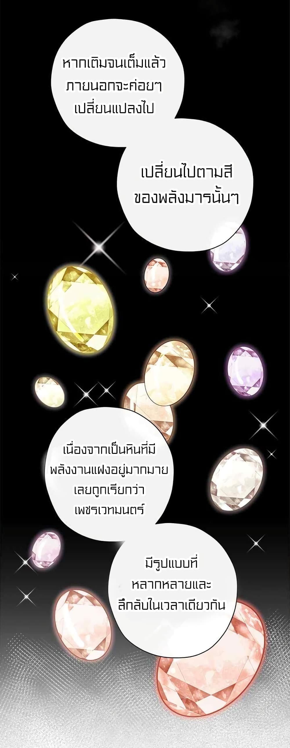 I Was Just an Ordinary Lady page 26