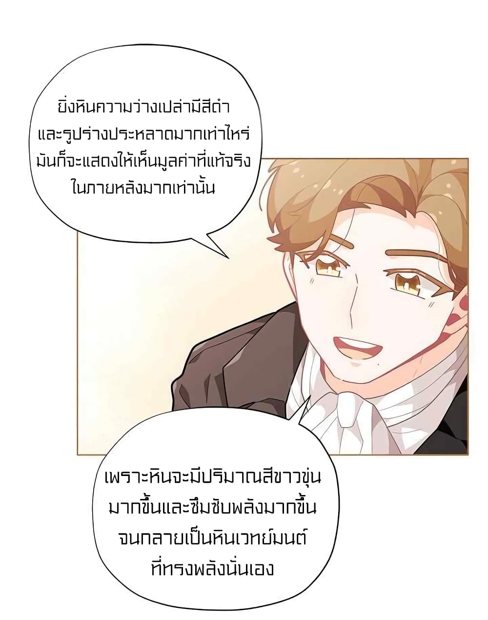 I Was Just an Ordinary Lady page 27