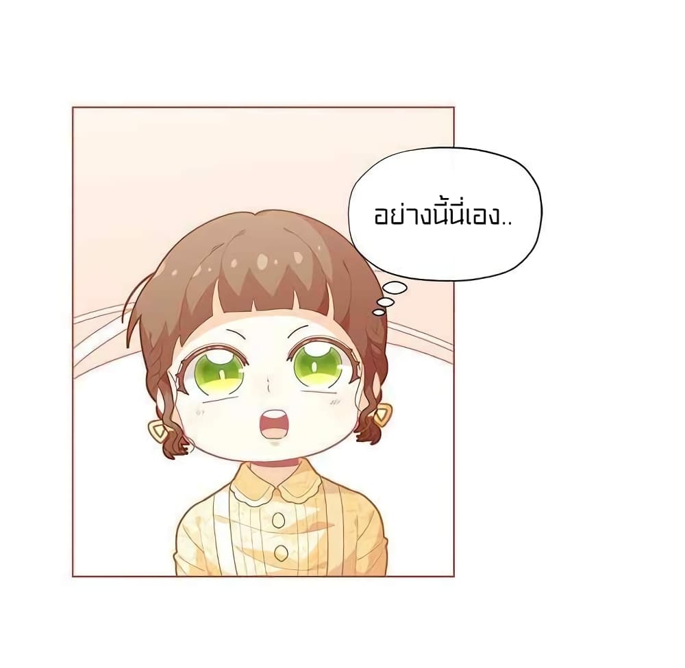 I Was Just an Ordinary Lady page 28