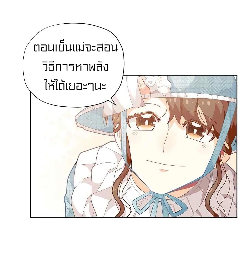 I Was Just an Ordinary Lady page 40