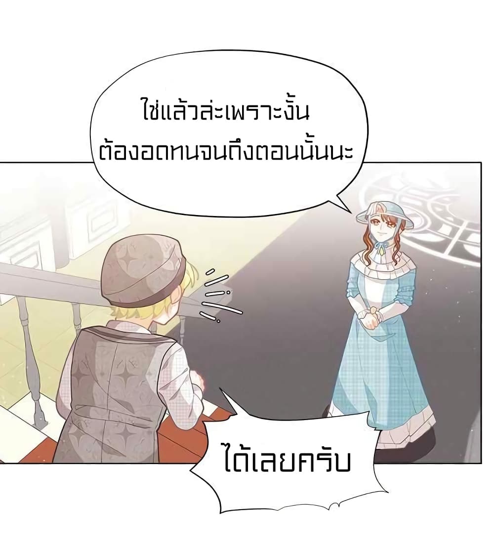 I Was Just an Ordinary Lady page 42