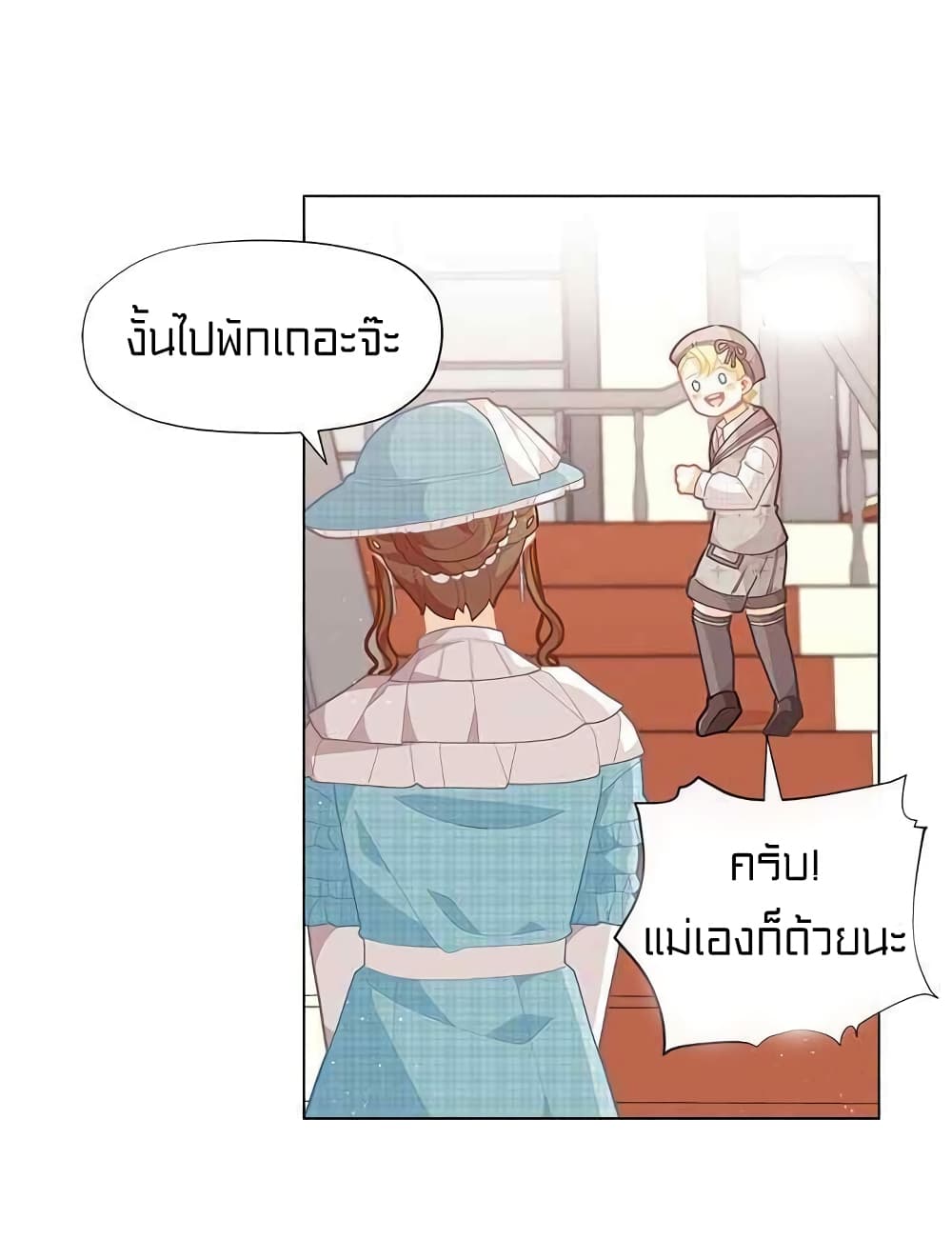 I Was Just an Ordinary Lady page 43