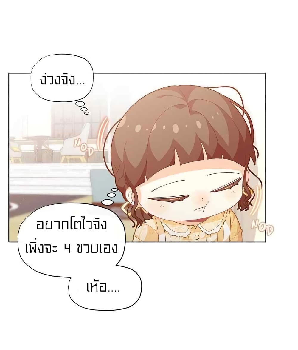 I Was Just an Ordinary Lady page 45