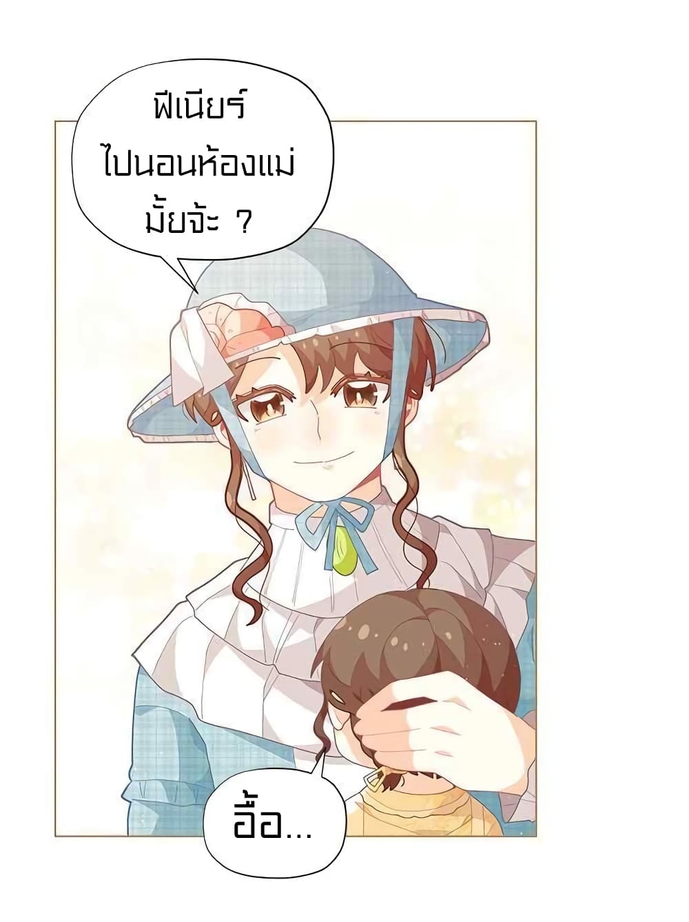 I Was Just an Ordinary Lady page 47