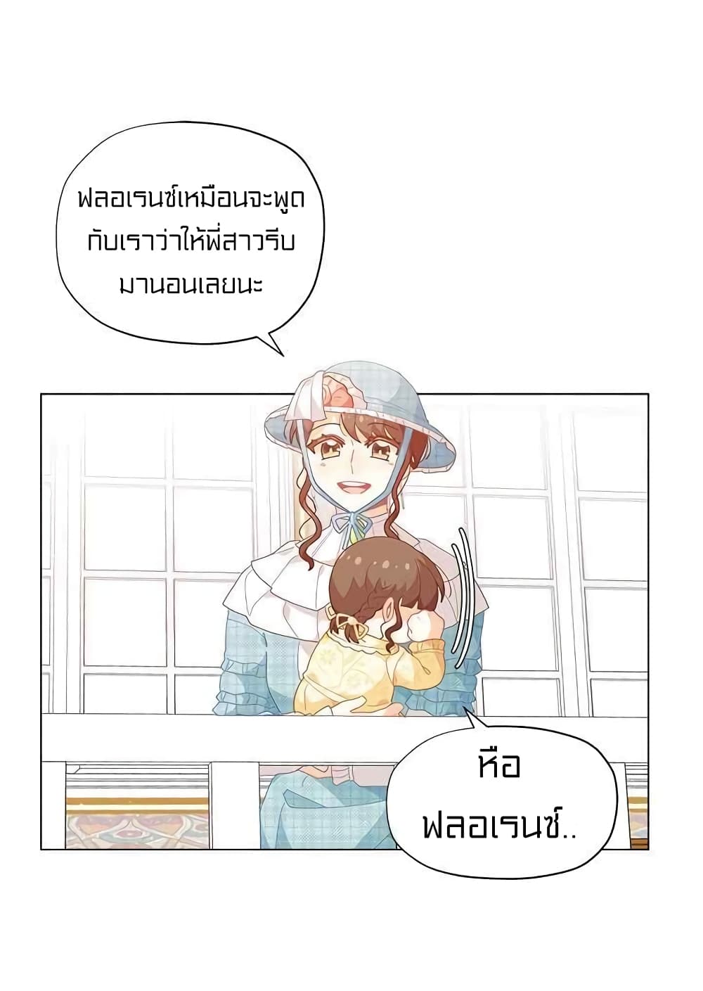 I Was Just an Ordinary Lady page 49