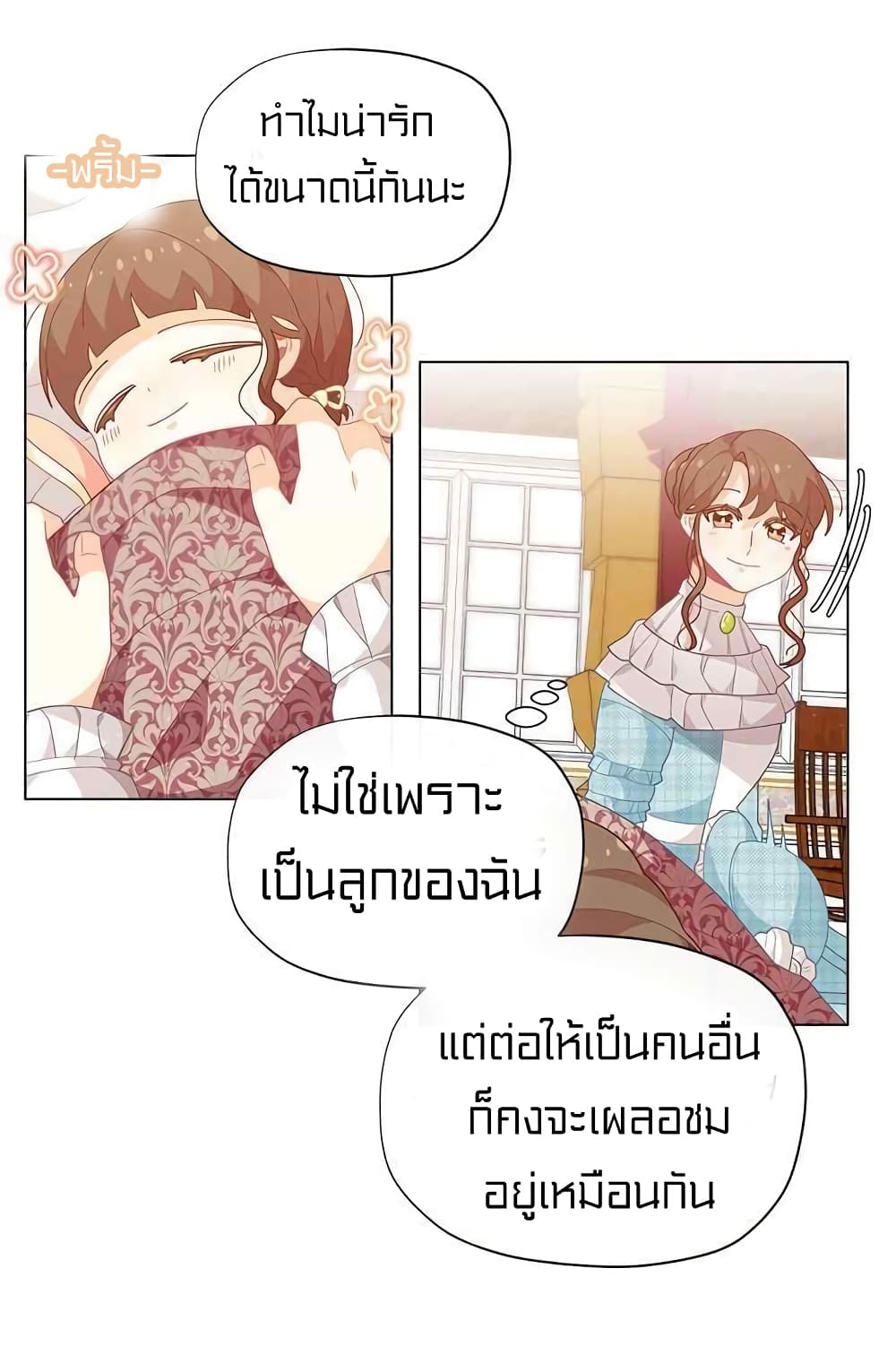 I Was Just an Ordinary Lady page 51