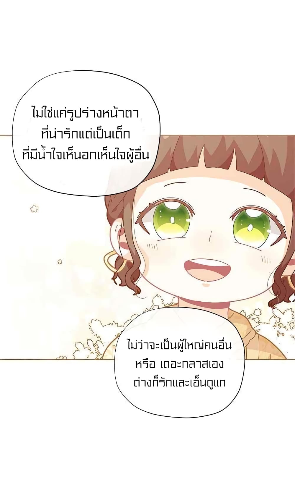 I Was Just an Ordinary Lady page 52