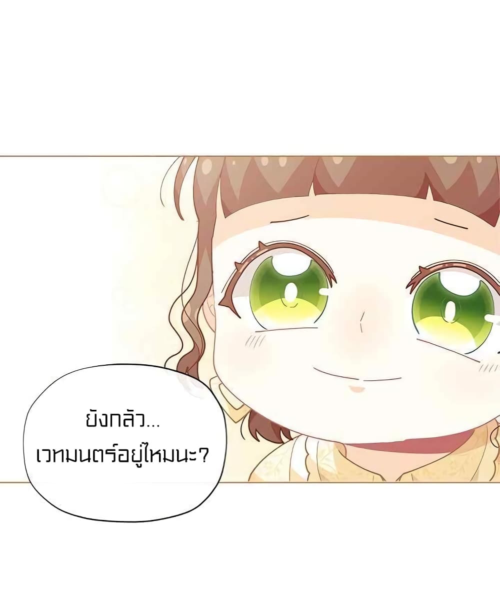 I Was Just an Ordinary Lady page 54