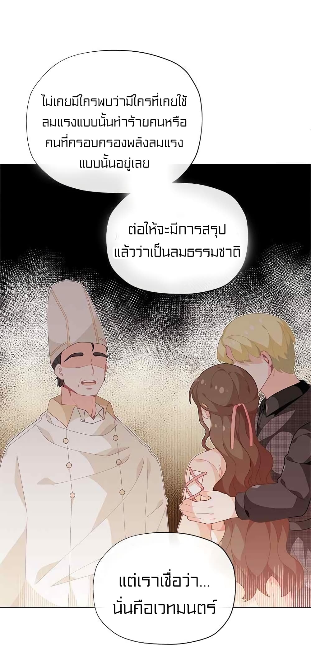 I Was Just an Ordinary Lady page 59
