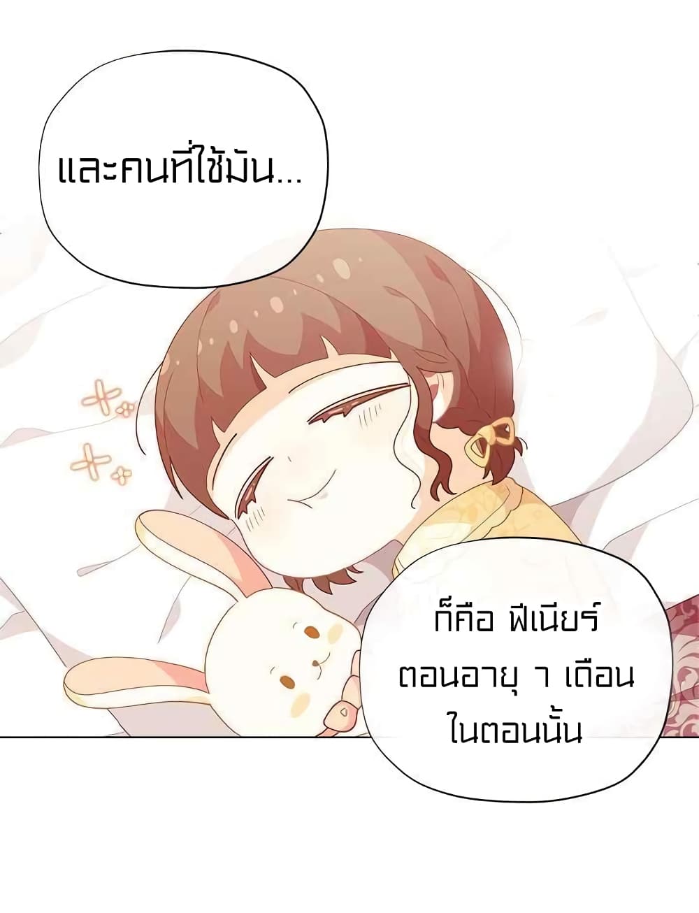 I Was Just an Ordinary Lady page 60