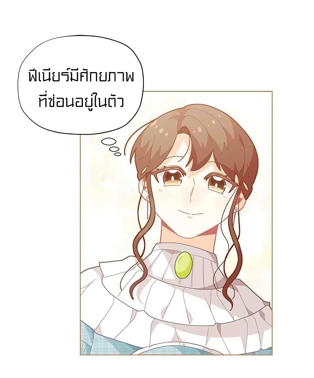 I Was Just an Ordinary Lady page 61
