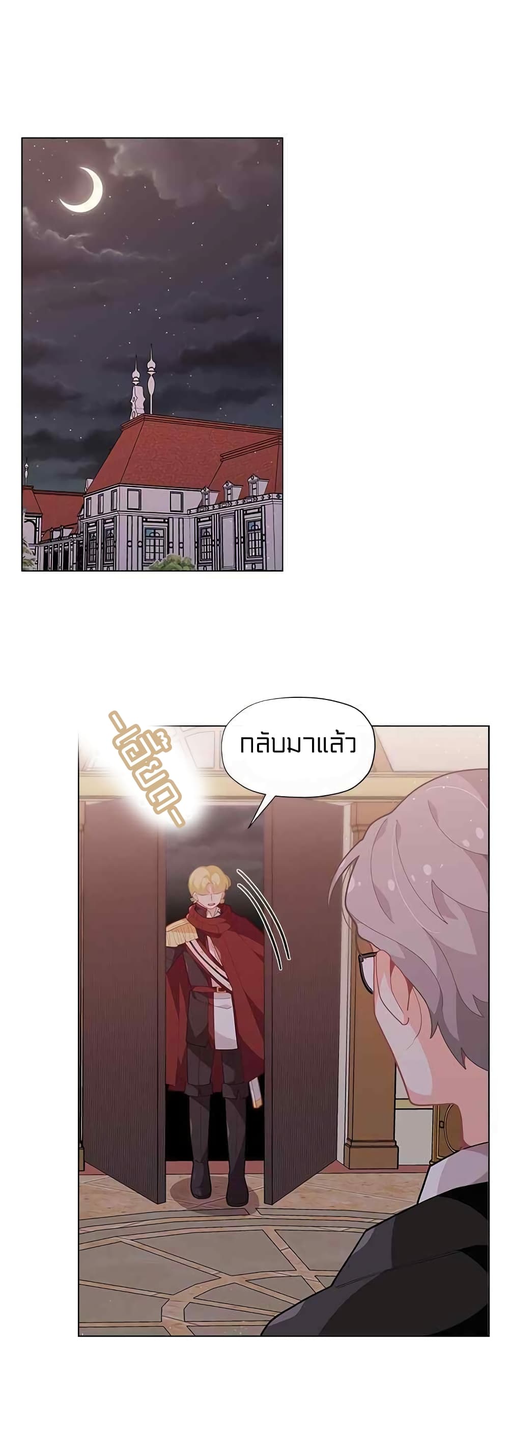 I Was Just an Ordinary Lady page 63