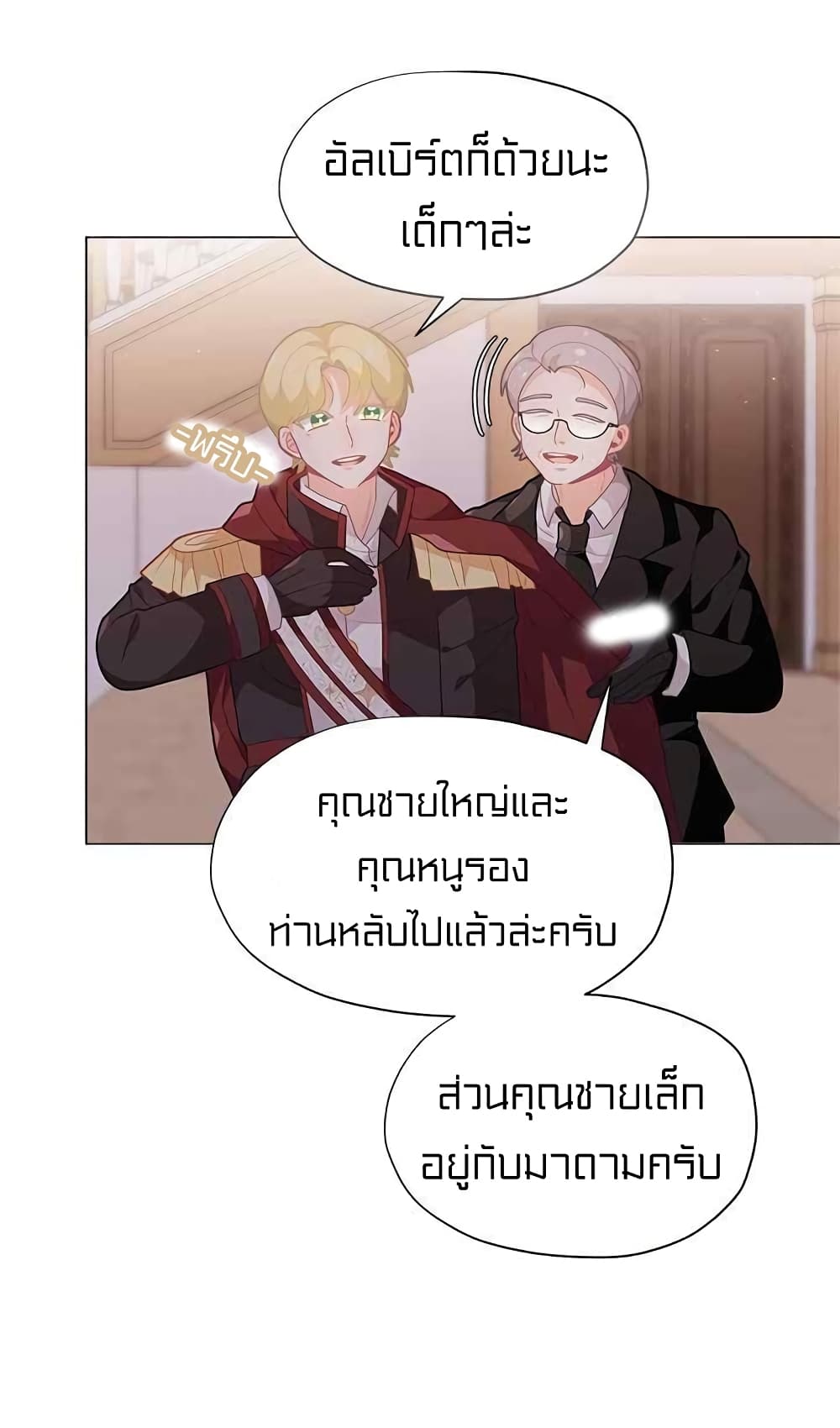 I Was Just an Ordinary Lady page 65
