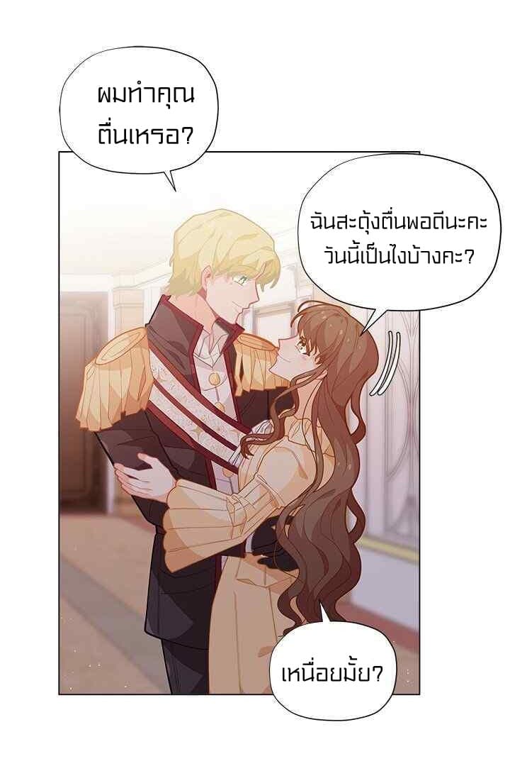 I Was Just an Ordinary Lady page 7