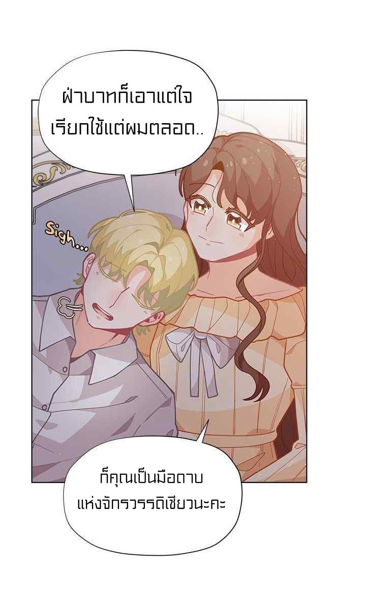 I Was Just an Ordinary Lady page 11