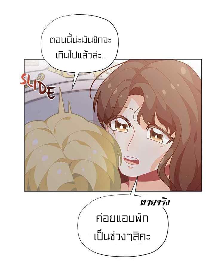I Was Just an Ordinary Lady page 12