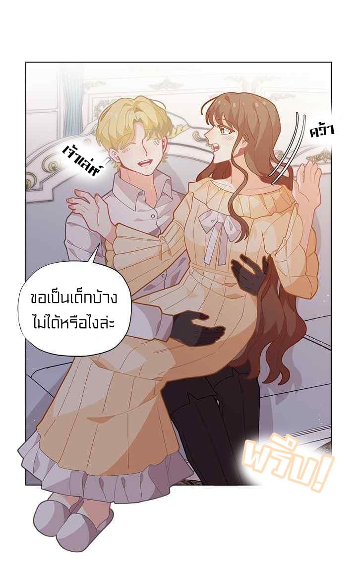 I Was Just an Ordinary Lady page 14