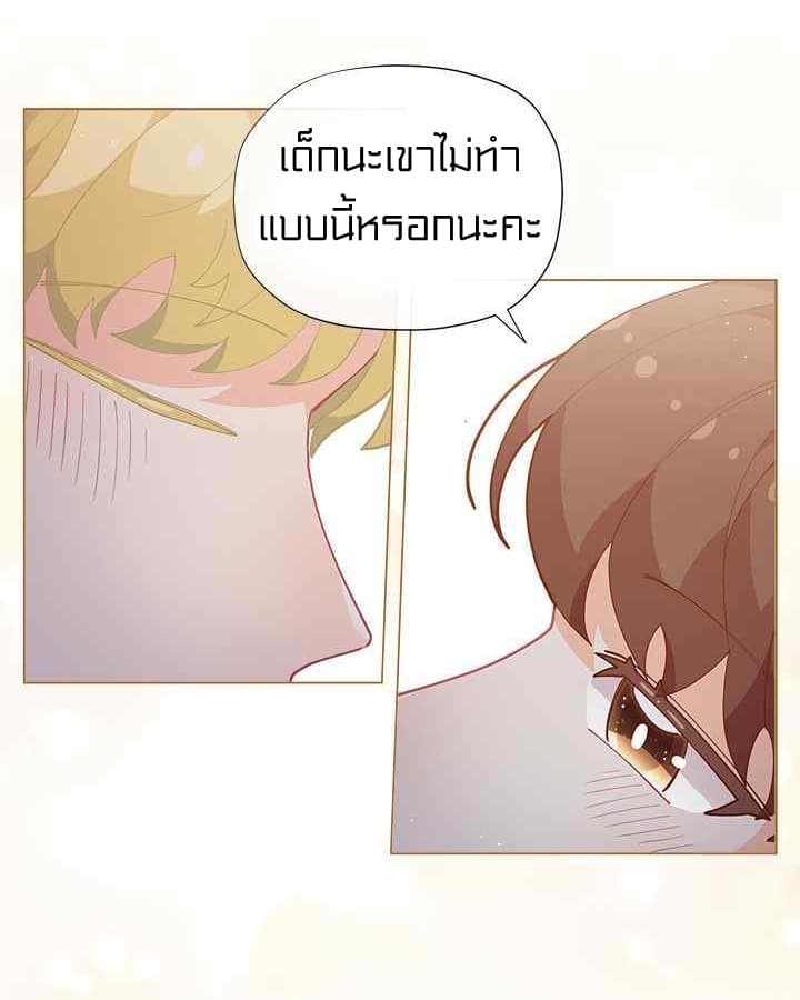 I Was Just an Ordinary Lady page 16