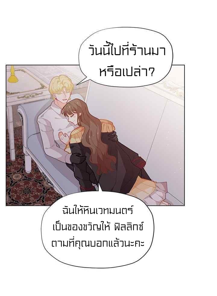 I Was Just an Ordinary Lady page 17