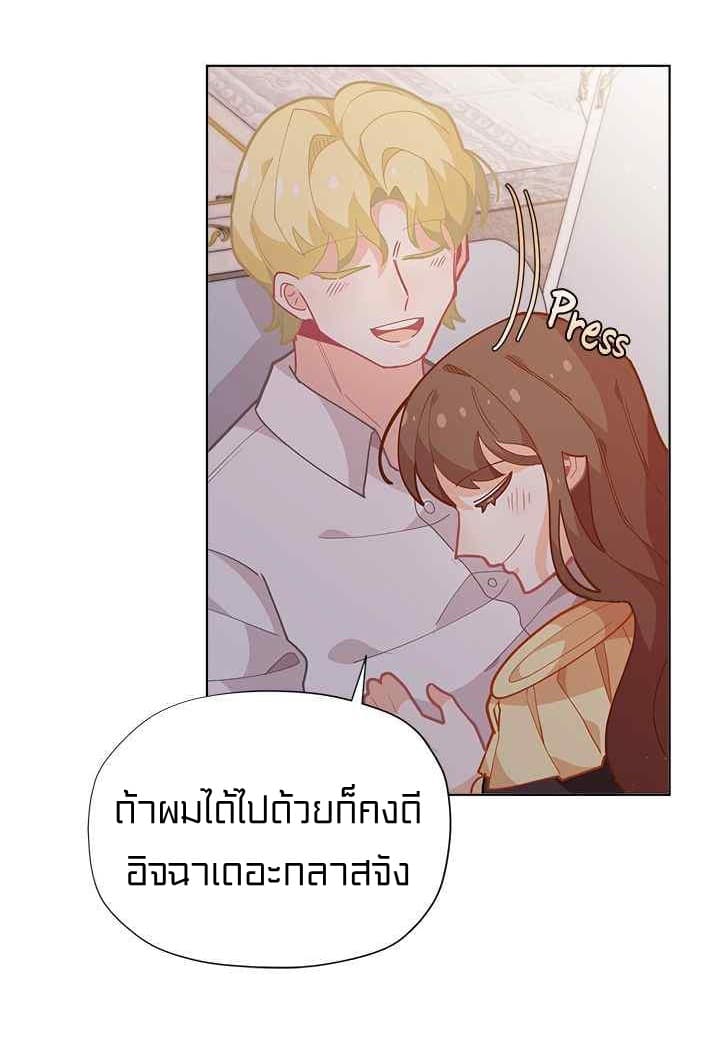I Was Just an Ordinary Lady page 18